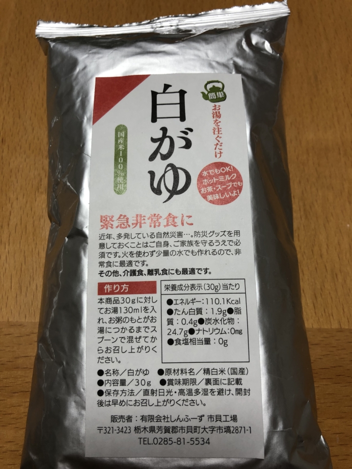 お湯や水を注いで10秒でできるお粥 スナック都ろ美